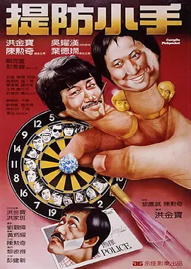 阿飞的上司